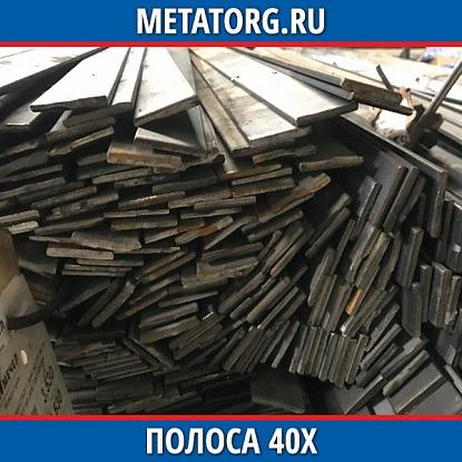 Полоса стальная 170х36 мм 40Х ГОСТ 103-2006, ГОСТ 4543